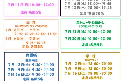 初夏の１日体験会チラシ ②のサムネイル