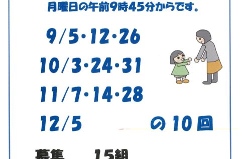 親子体操3～４才のサムネイル