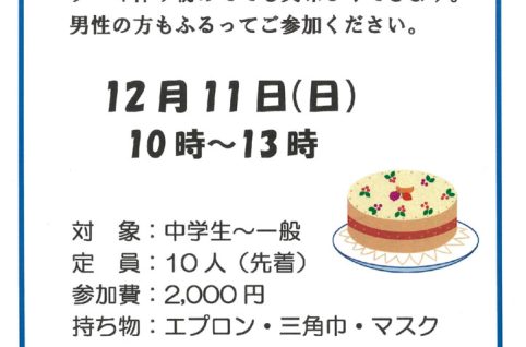 いちごのケーキを作りますのサムネイル