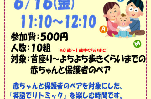 赤ちゃんと一緒に英語リトミック0428のサムネイル