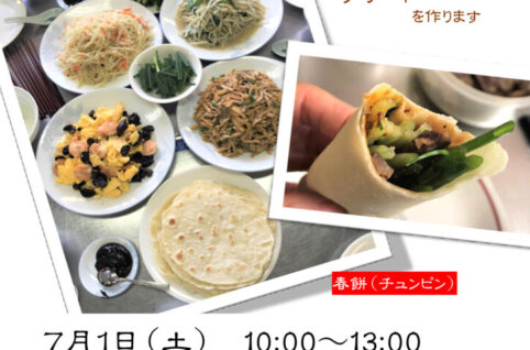 中華料理のサムネイル