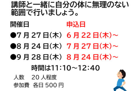 大人の健康体操のサムネイル