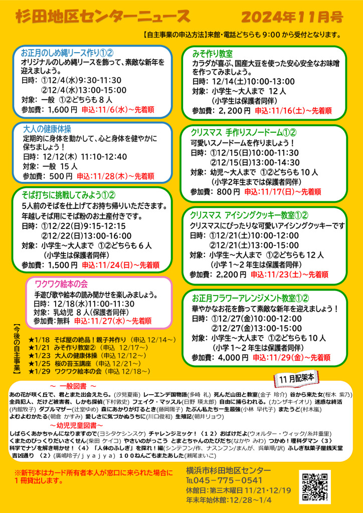 広報誌最新号