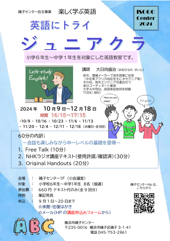 isogo_eigoのサムネイル