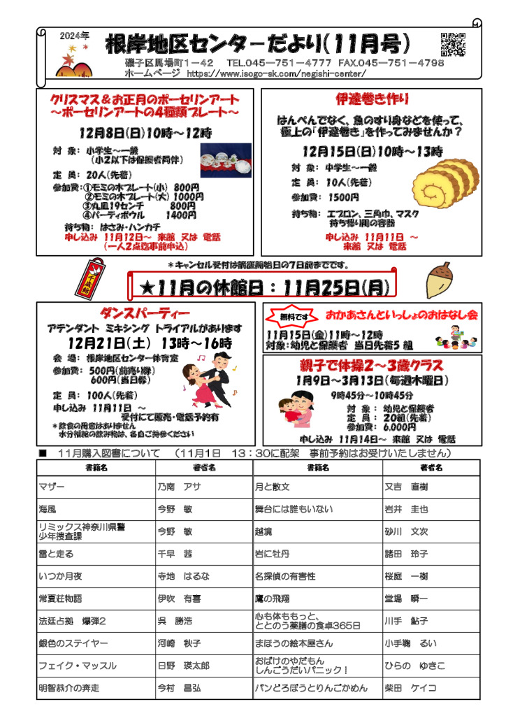 広報誌最新号