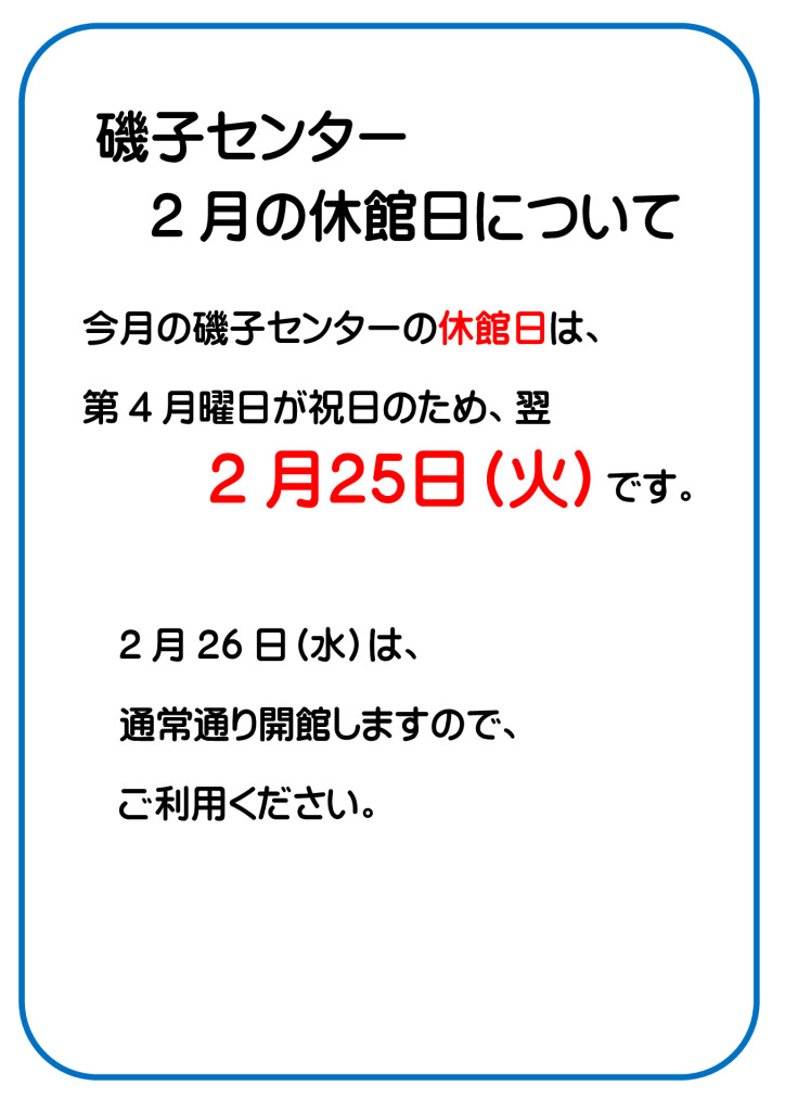 iso kyuukannbiのサムネイル